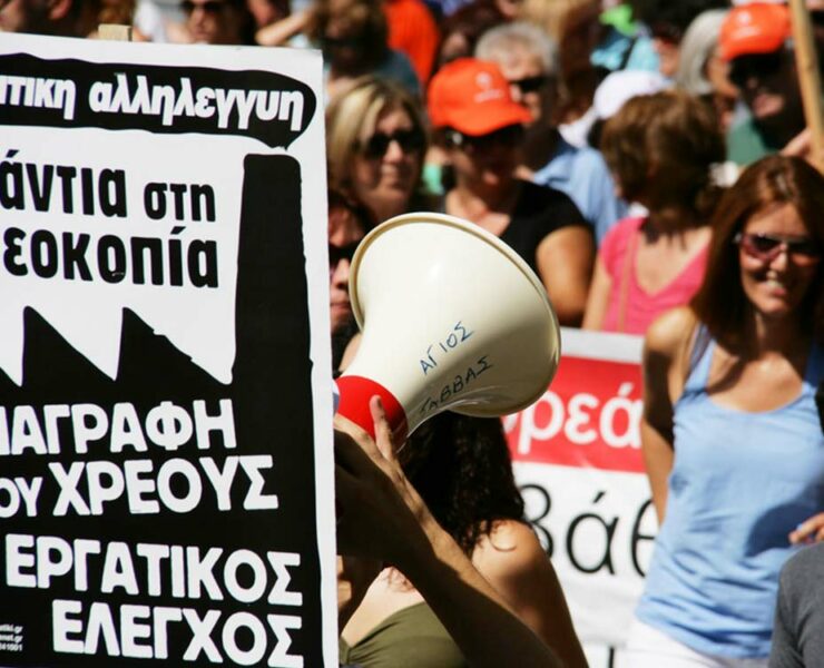 Grève générale des travailleurs pour l’annulation de la dette, Athènes, 26 septembre 2012.